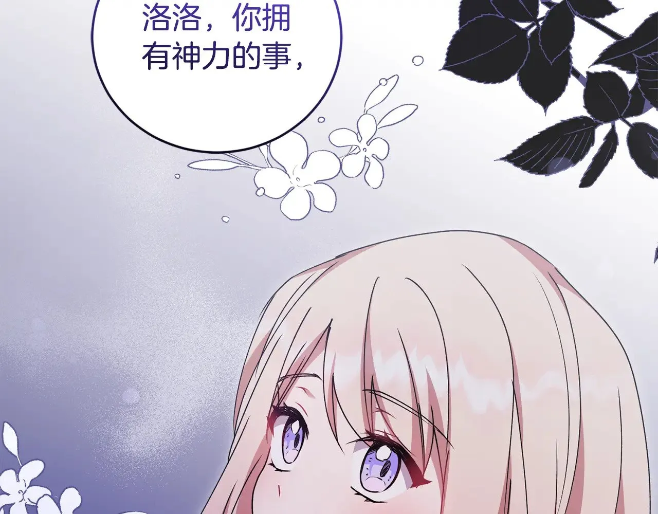 第46话 崽崽长大 第109页