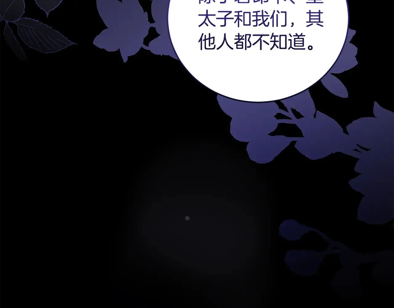 第46话 崽崽长大 第111页
