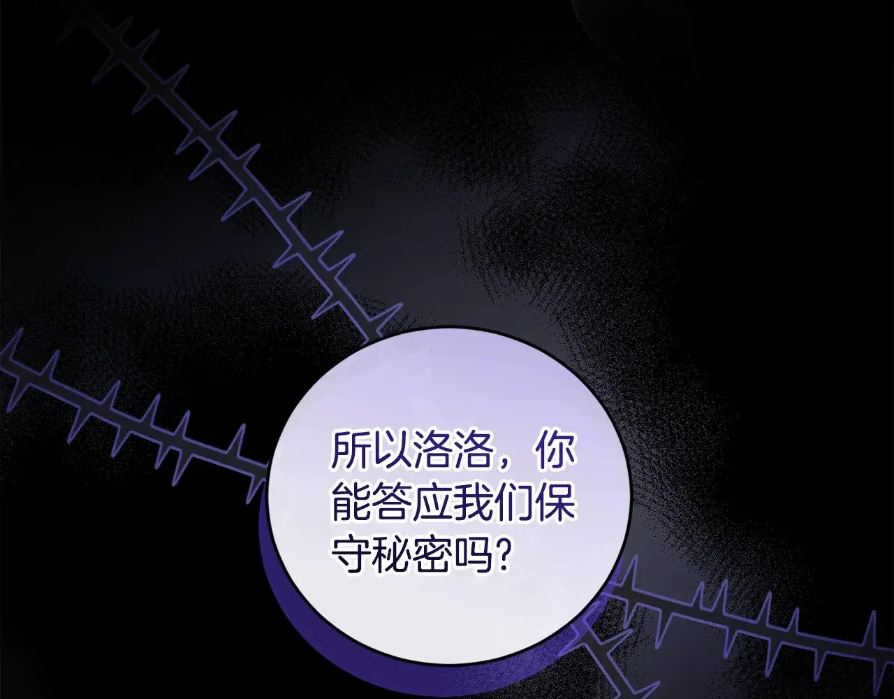 第46话 崽崽长大 第116页
