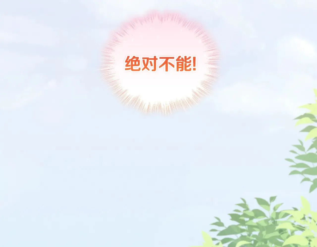 第46话 崽崽长大 第121页