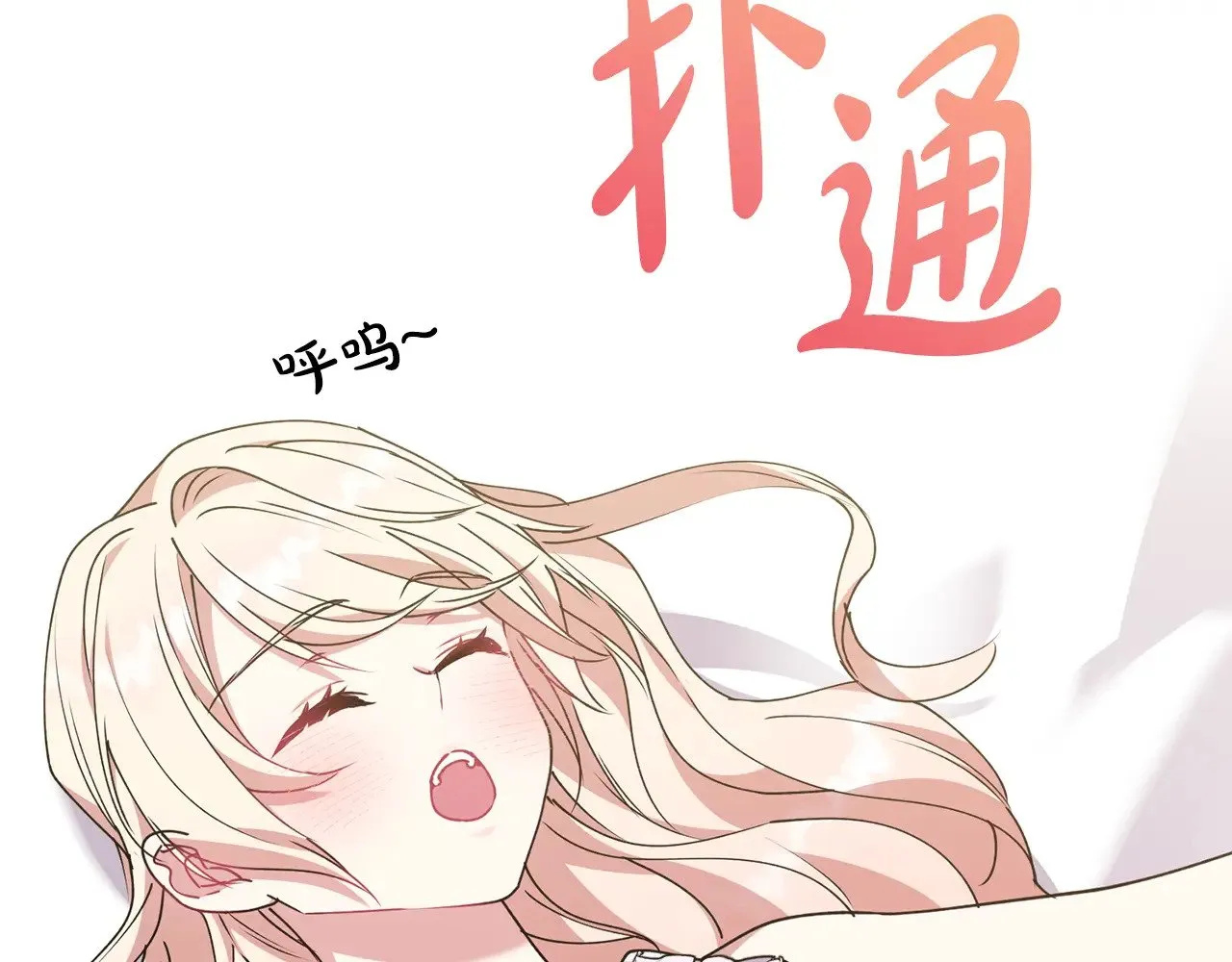 第46话 崽崽长大 第126页