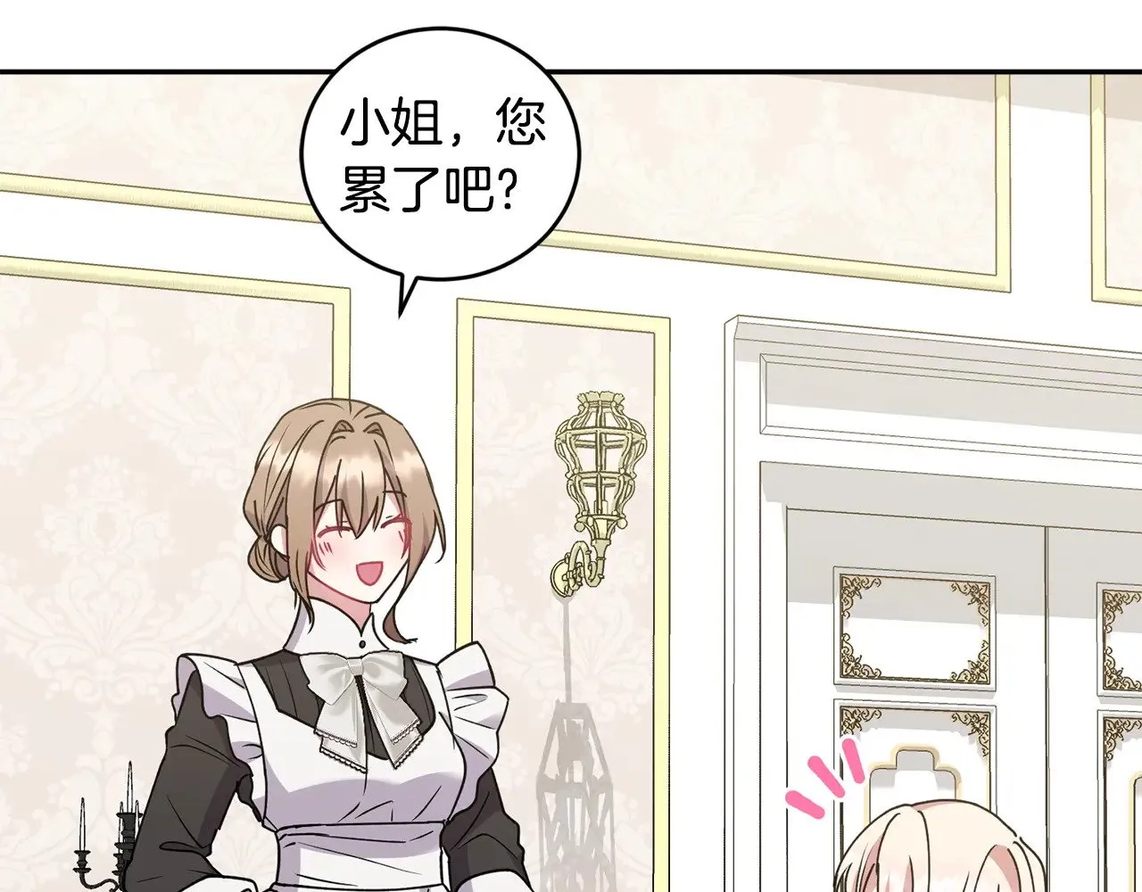第46话 崽崽长大 第129页