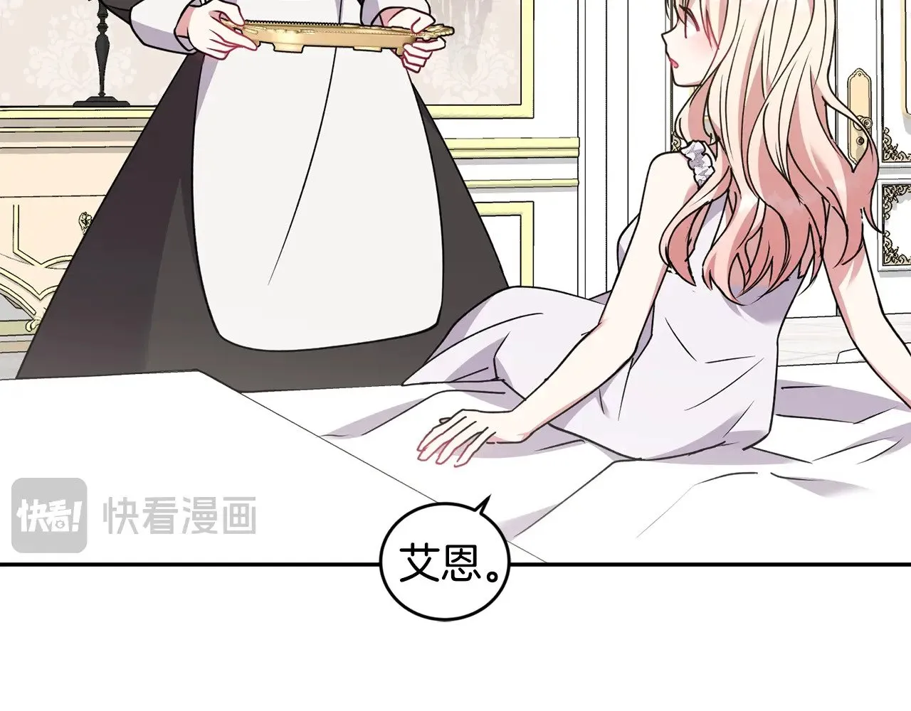 第46话 崽崽长大 第130页