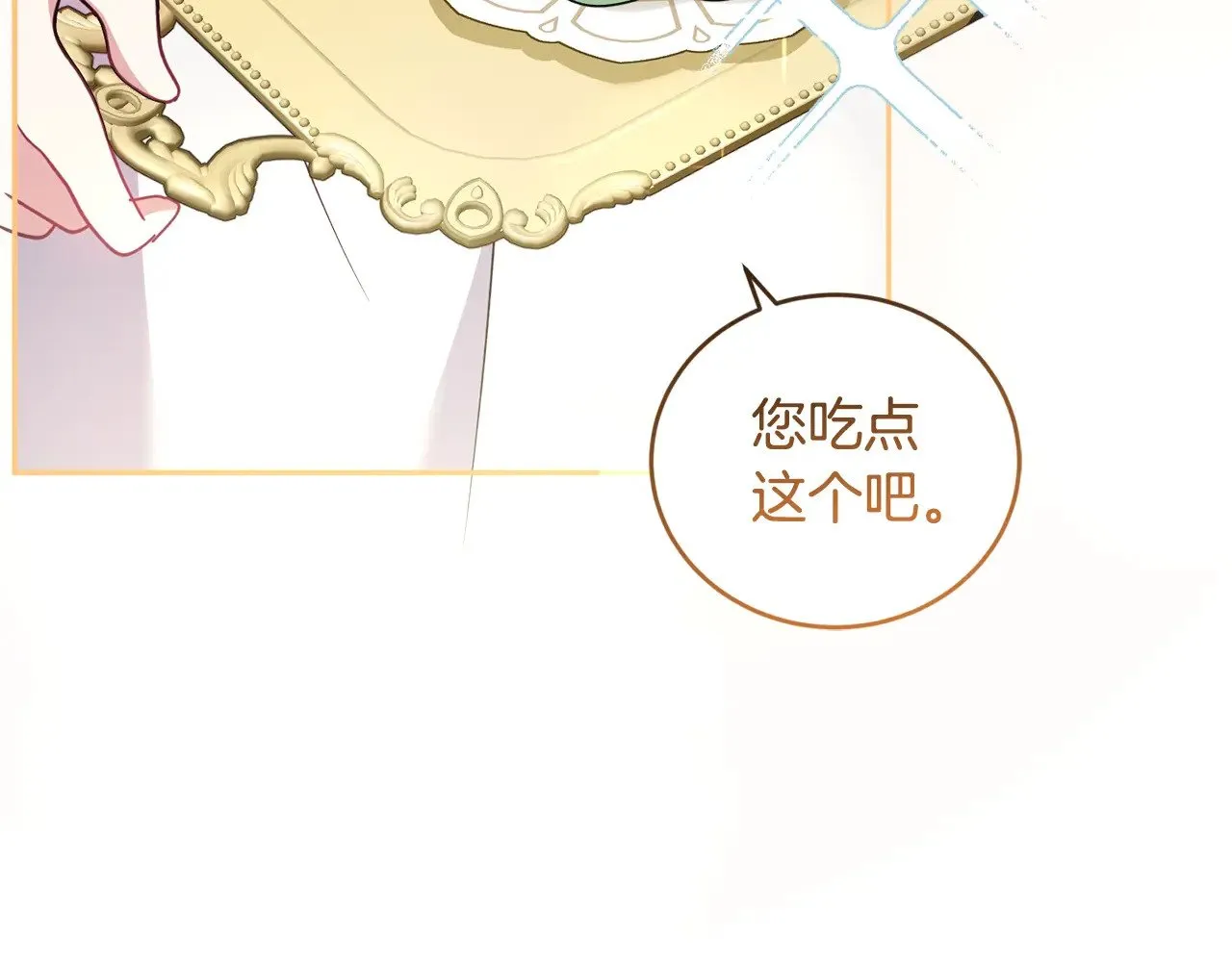 第46话 崽崽长大 第133页