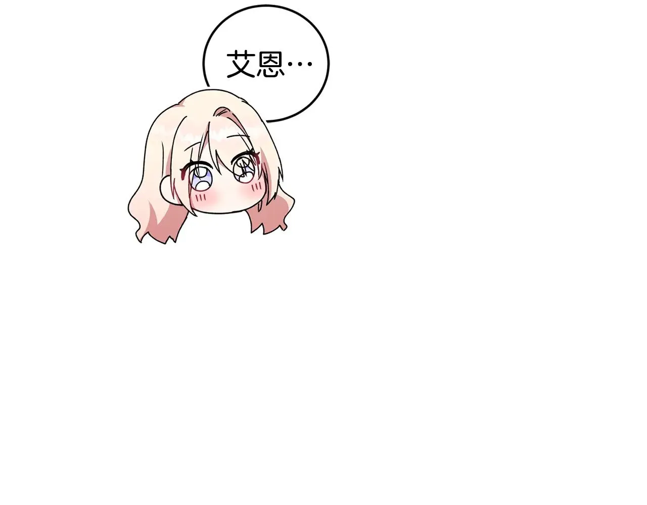 第46话 崽崽长大 第134页