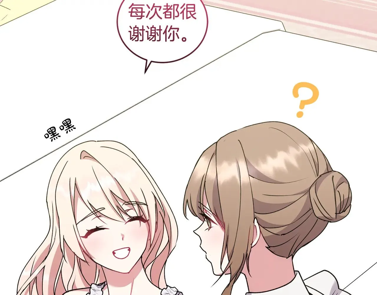 第46话 崽崽长大 第137页