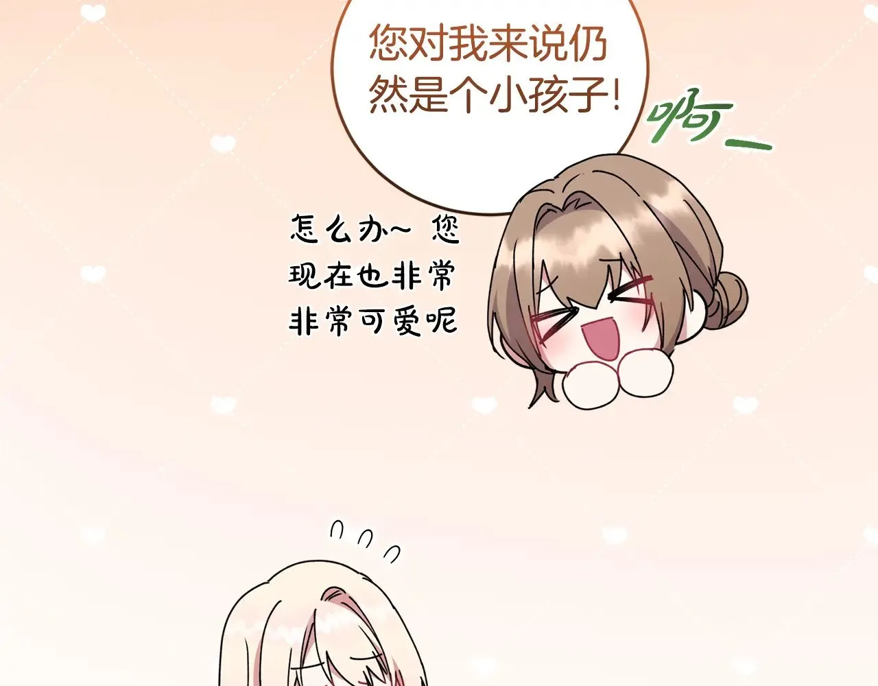 第46话 崽崽长大 第145页