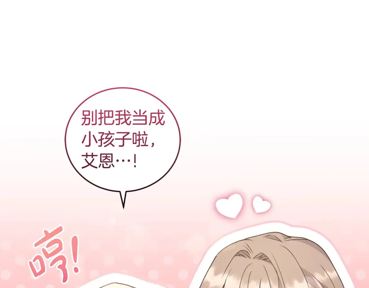 第46话 崽崽长大 第148页