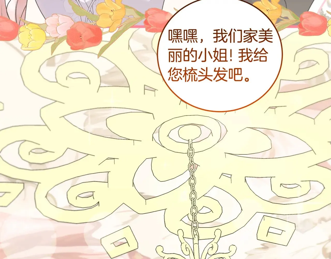 第46话 崽崽长大 第150页