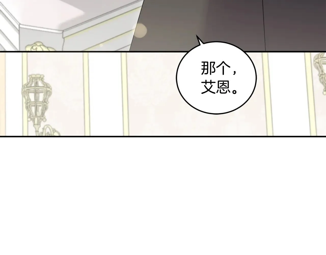 第46话 崽崽长大 第153页
