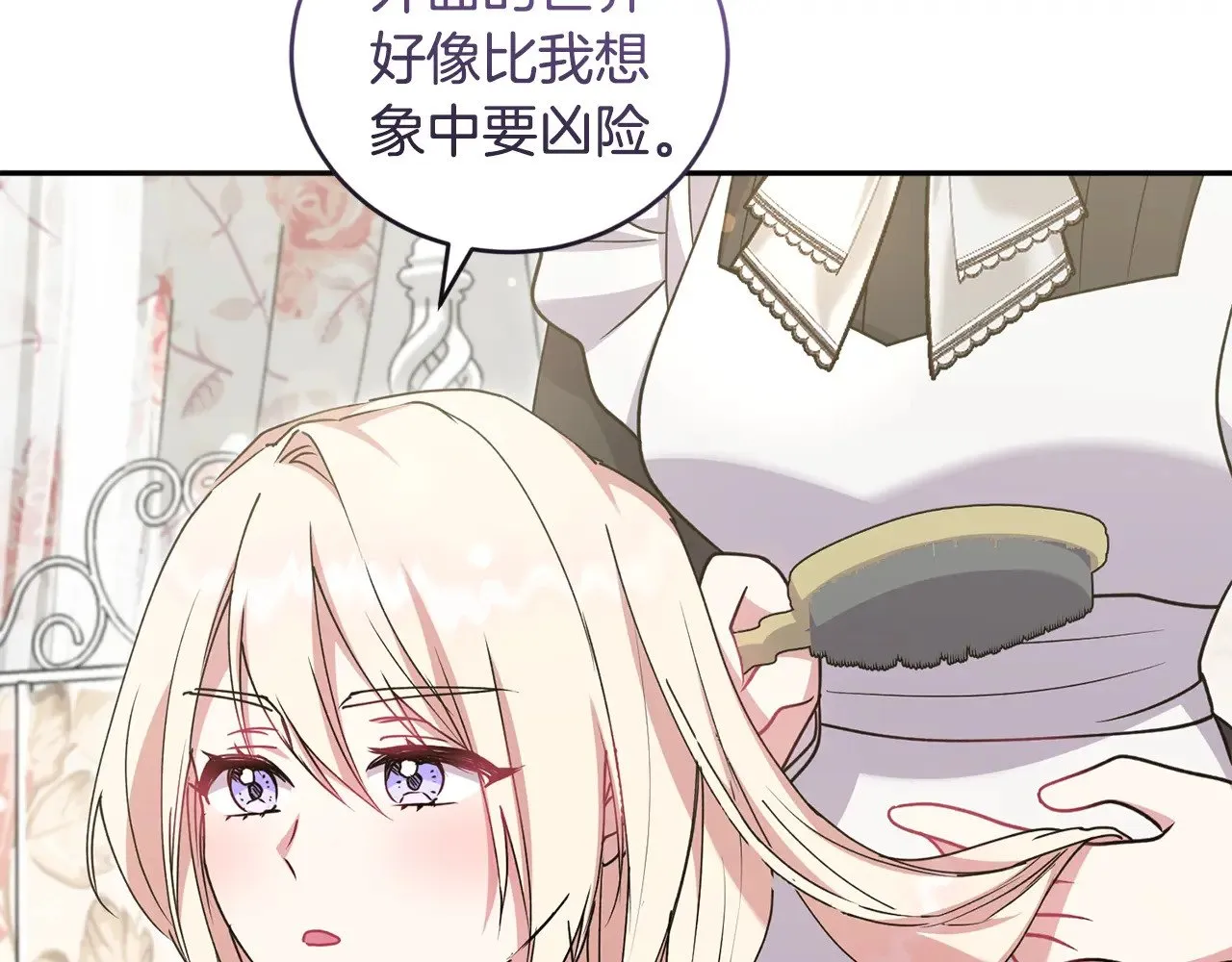 第46话 崽崽长大 第155页