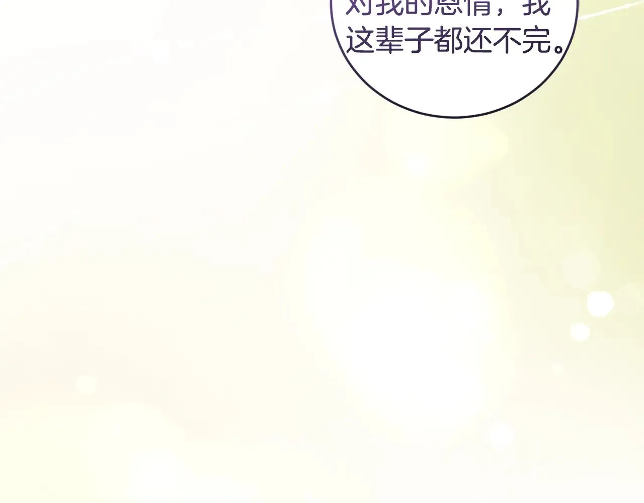 第46话 崽崽长大 第161页