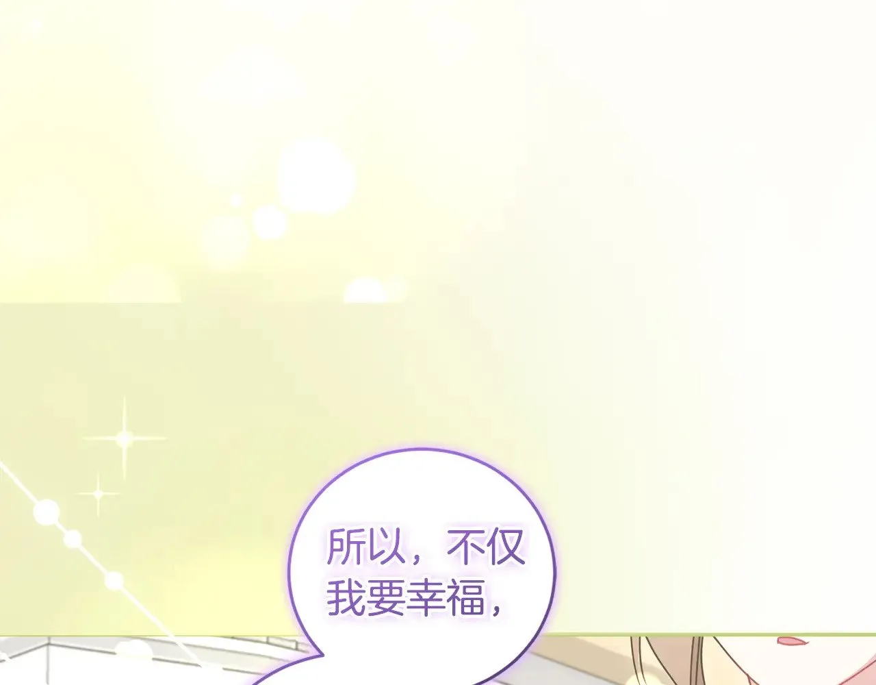 第46话 崽崽长大 第162页