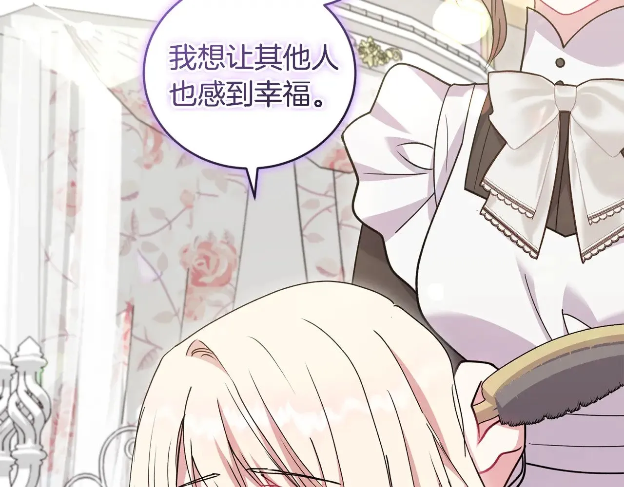 第46话 崽崽长大 第163页