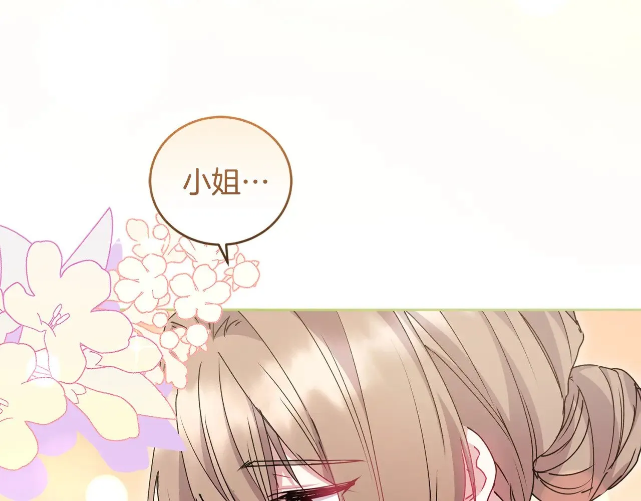第46话 崽崽长大 第166页