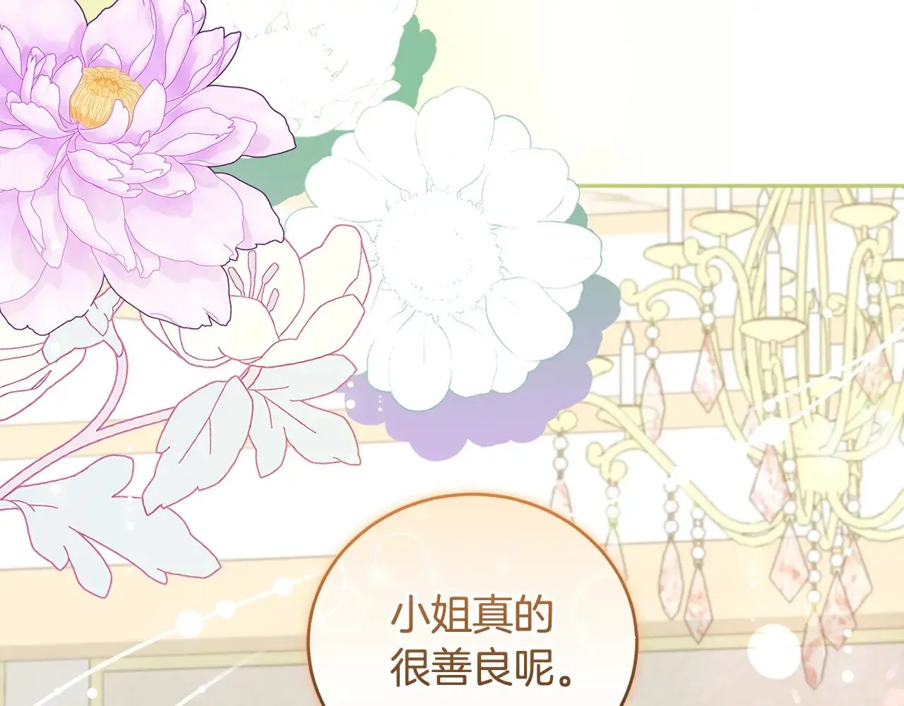 第46话 崽崽长大 第168页