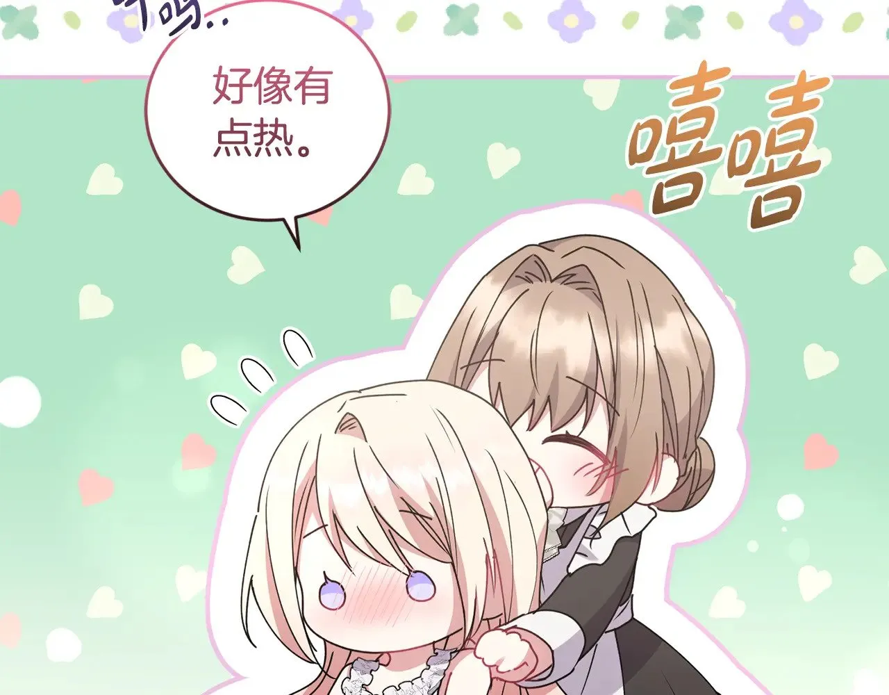 第46话 崽崽长大 第173页
