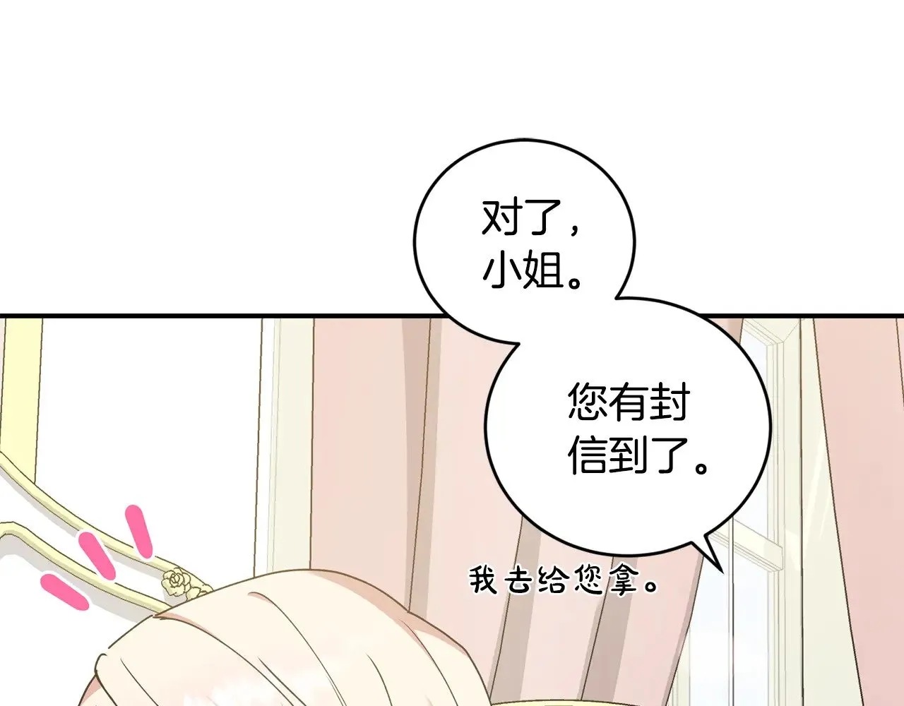 第46话 崽崽长大 第175页