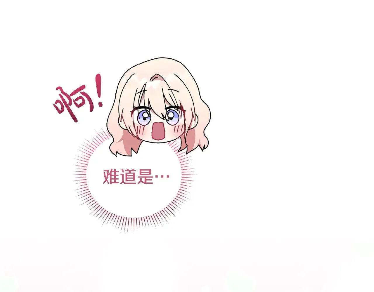 第46话 崽崽长大 第178页