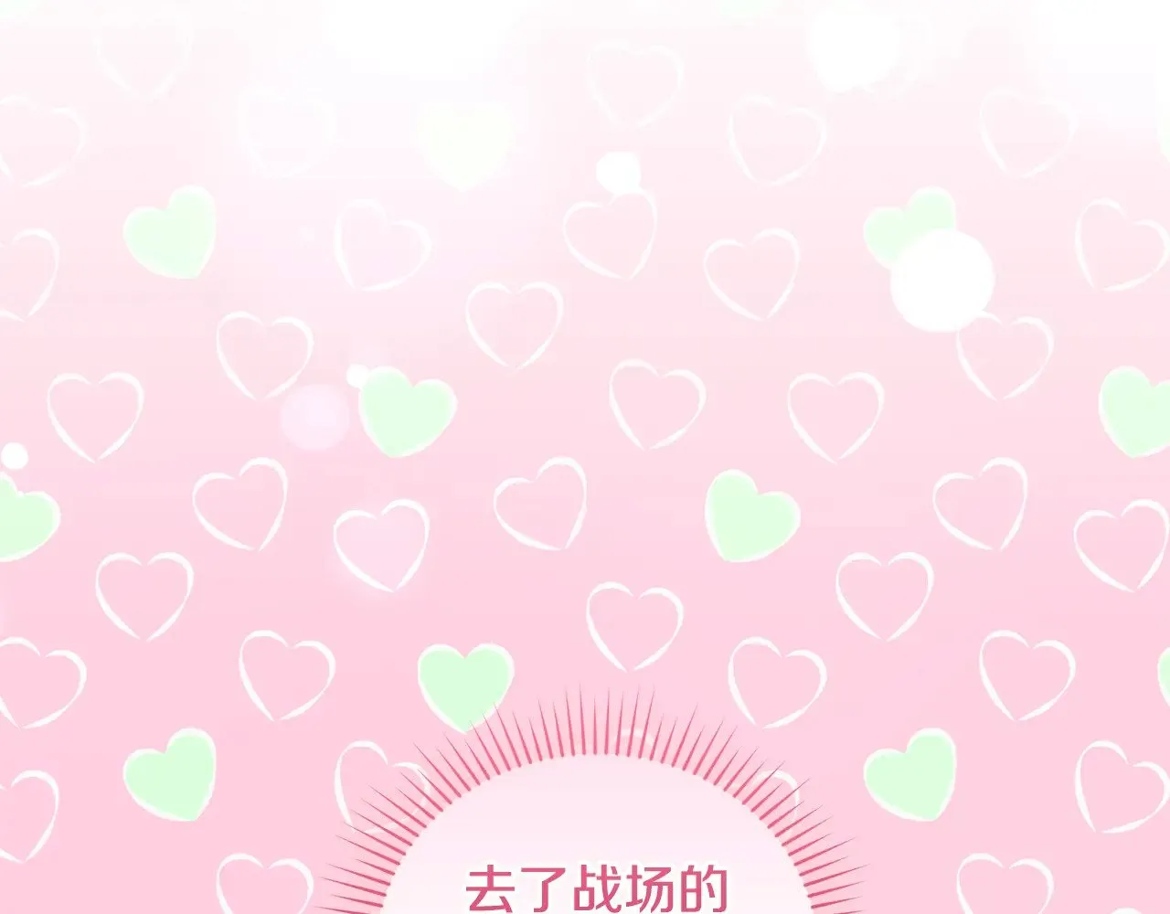 第46话 崽崽长大 第179页