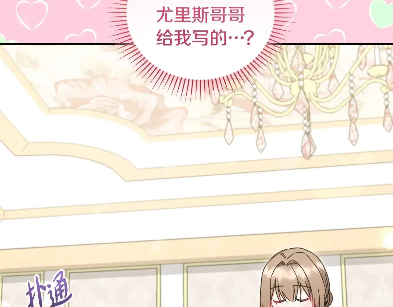 第46话 崽崽长大 第180页
