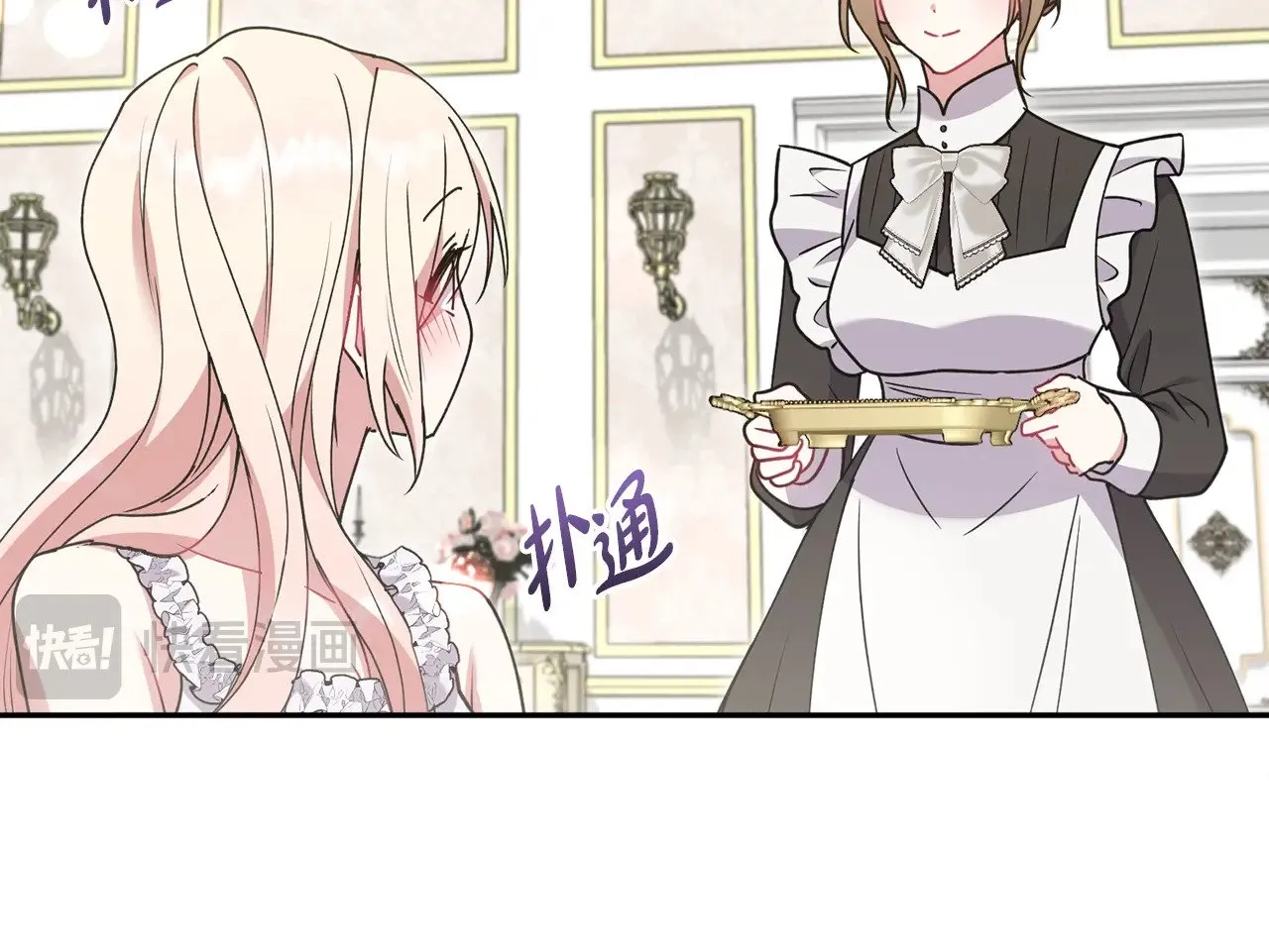 第46话 崽崽长大 第181页