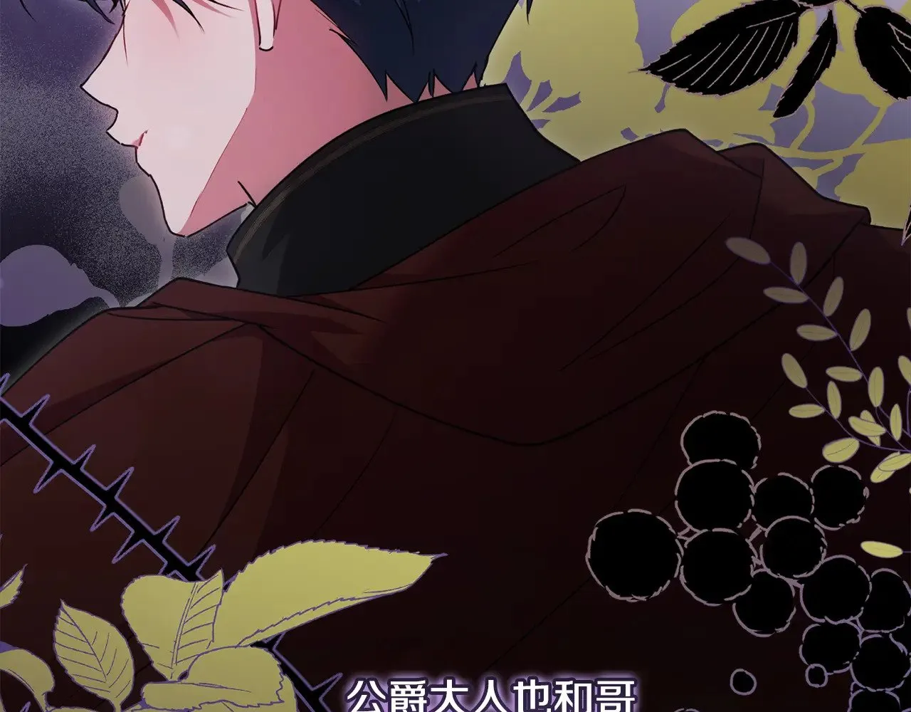 第46话 崽崽长大 第183页