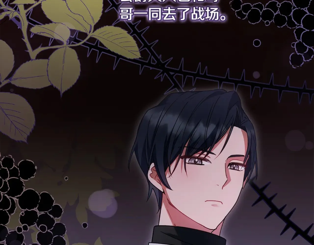 第46话 崽崽长大 第184页