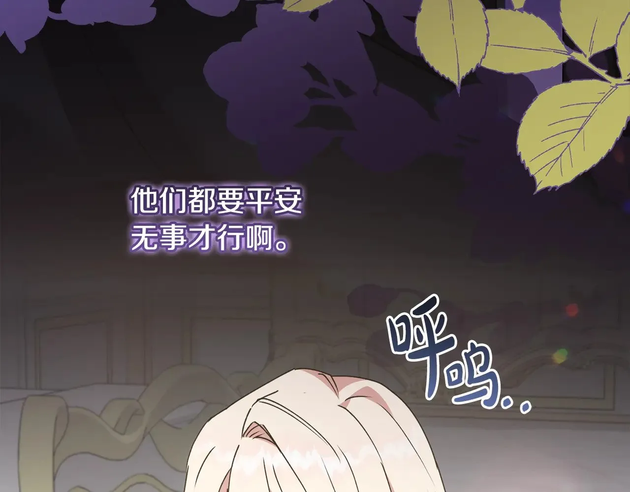 第46话 崽崽长大 第187页
