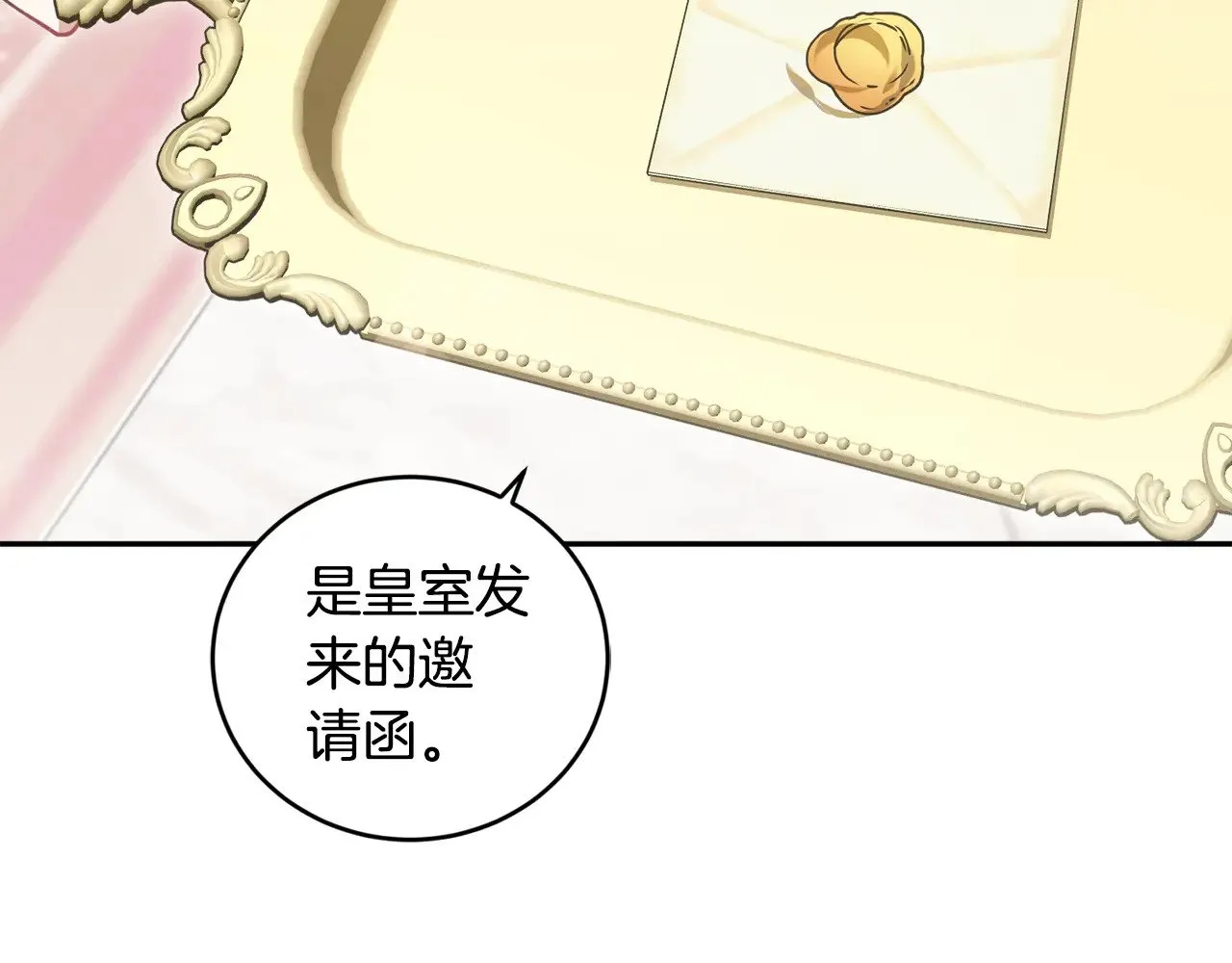 第46话 崽崽长大 第190页