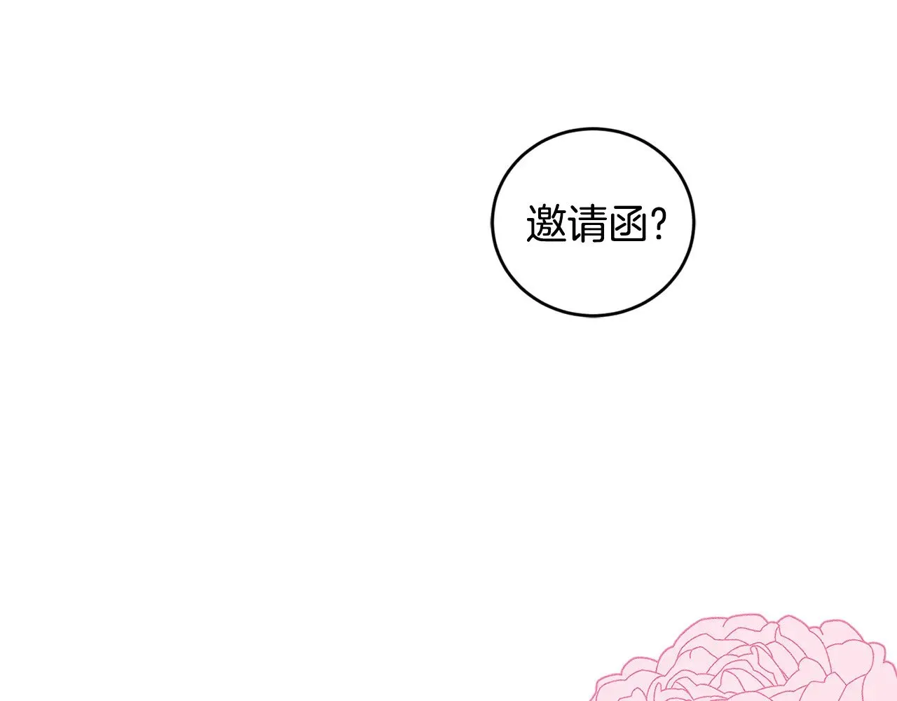 第46话 崽崽长大 第192页