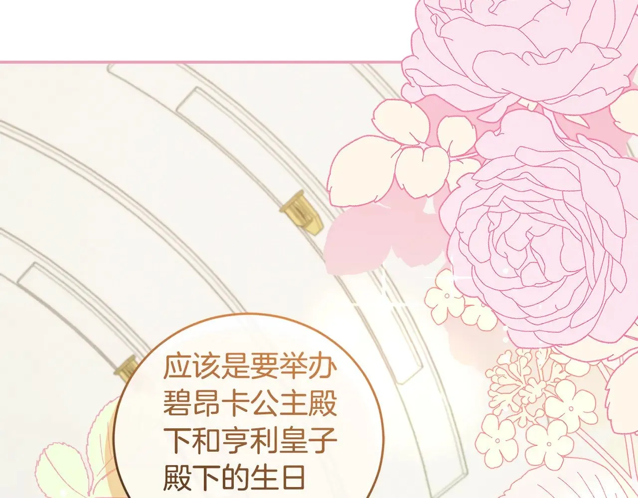 第46话 崽崽长大 第193页