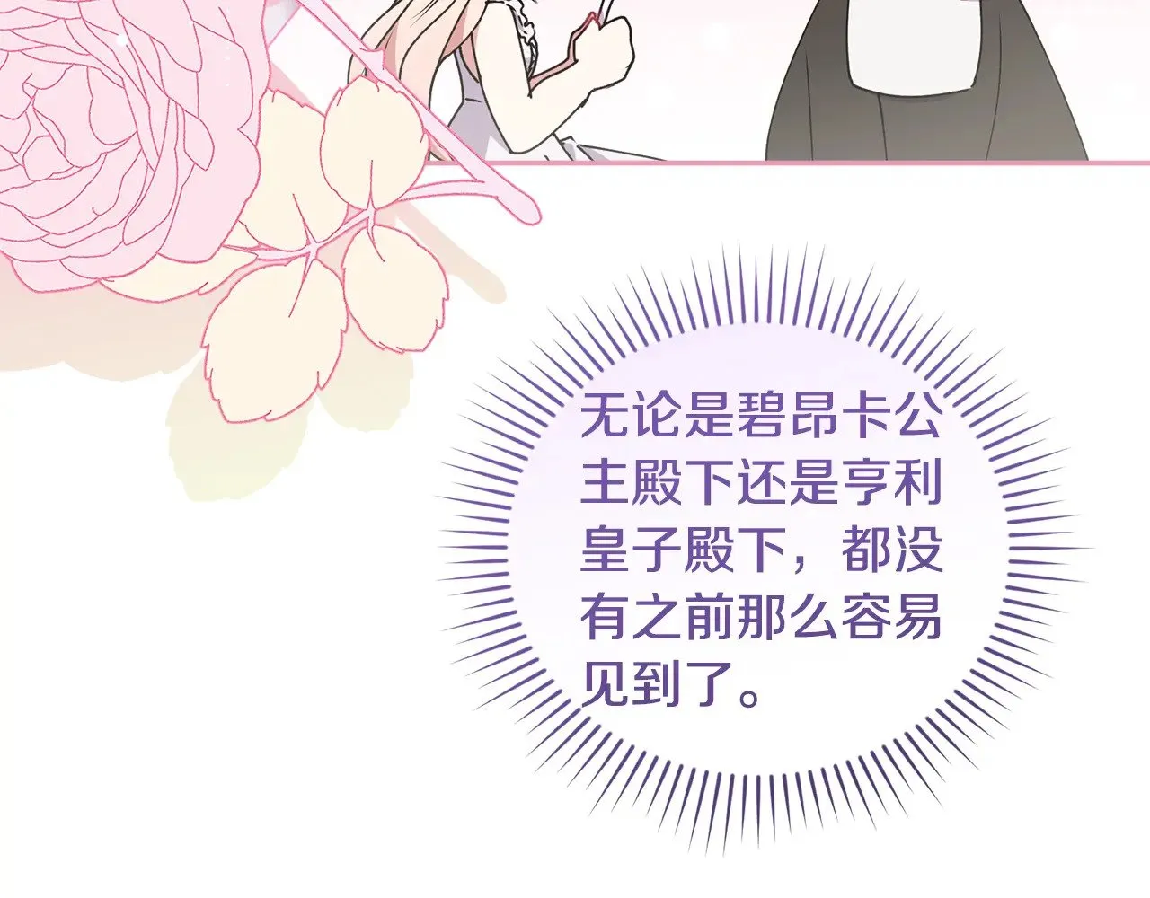 第46话 崽崽长大 第197页