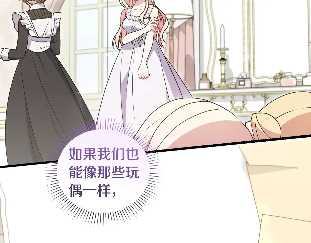 第46话 崽崽长大 第200页