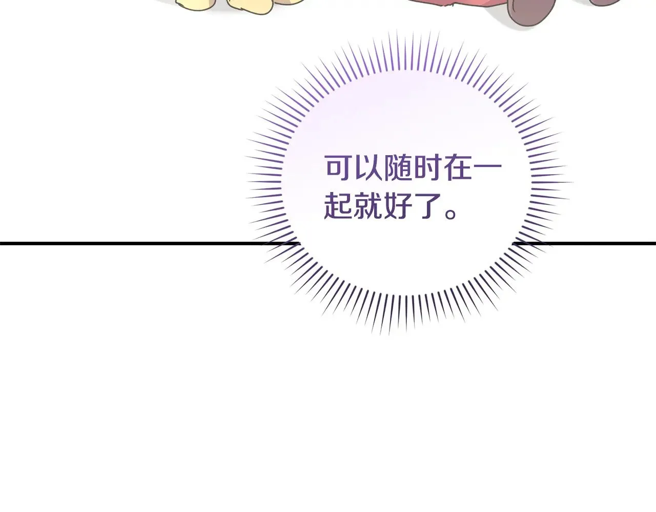 第46话 崽崽长大 第202页