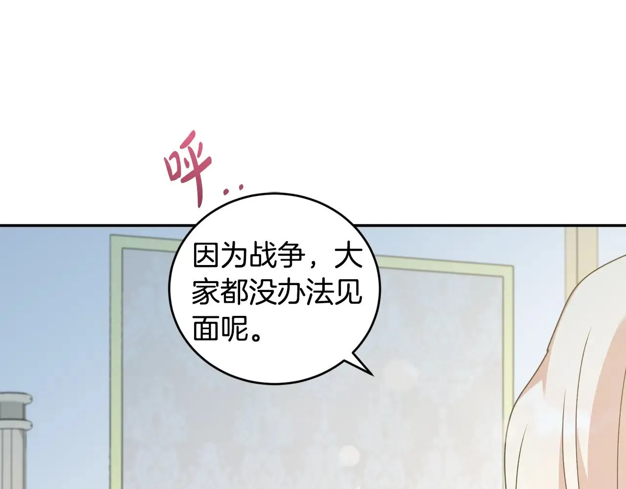第46话 崽崽长大 第203页