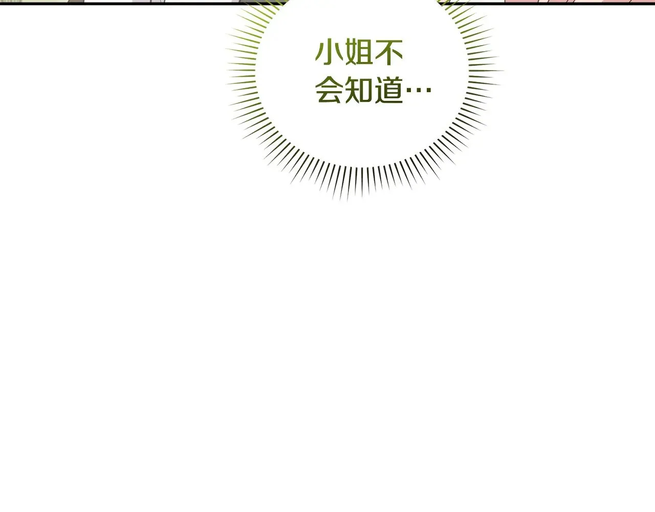 第46话 崽崽长大 第205页