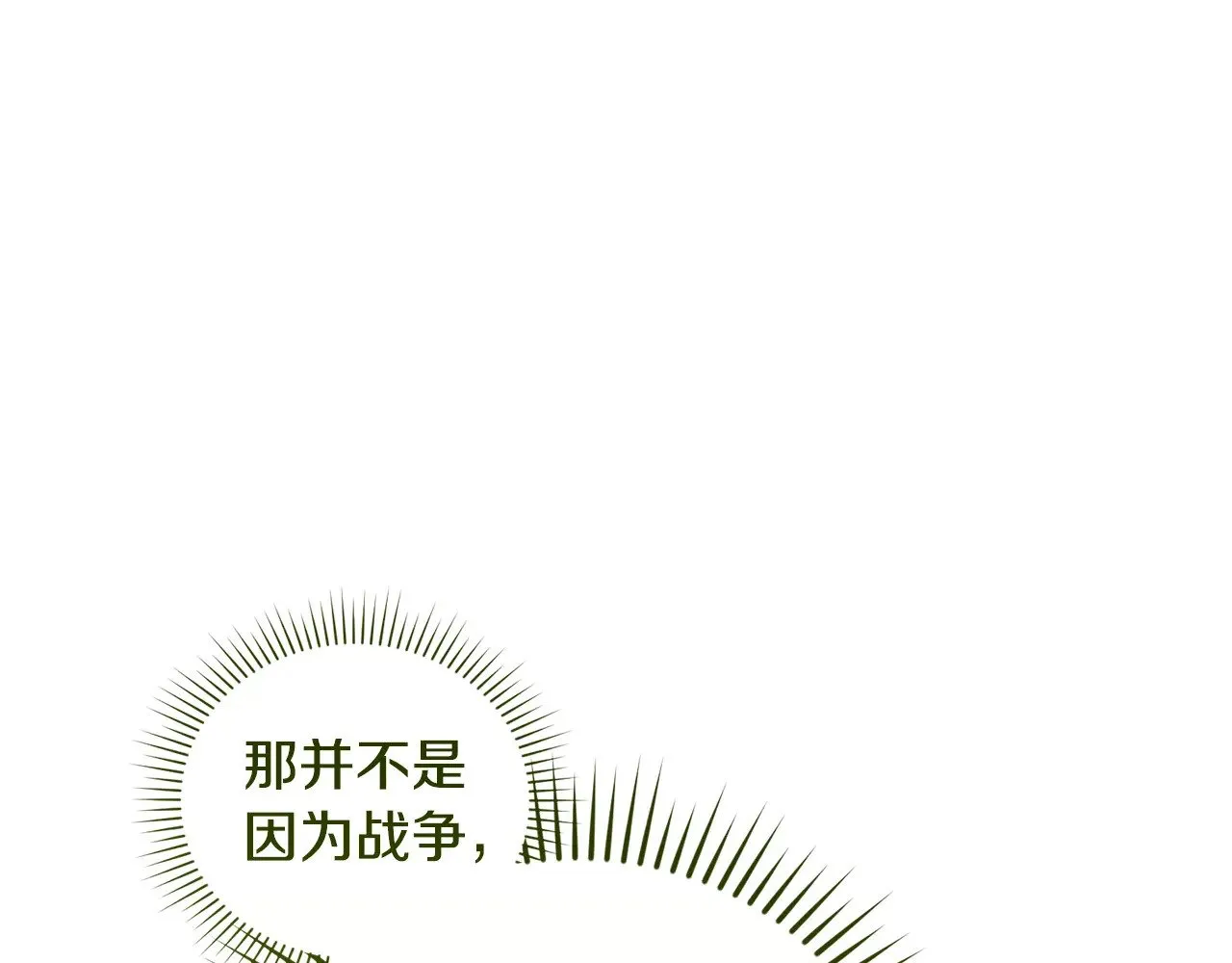第46话 崽崽长大 第206页