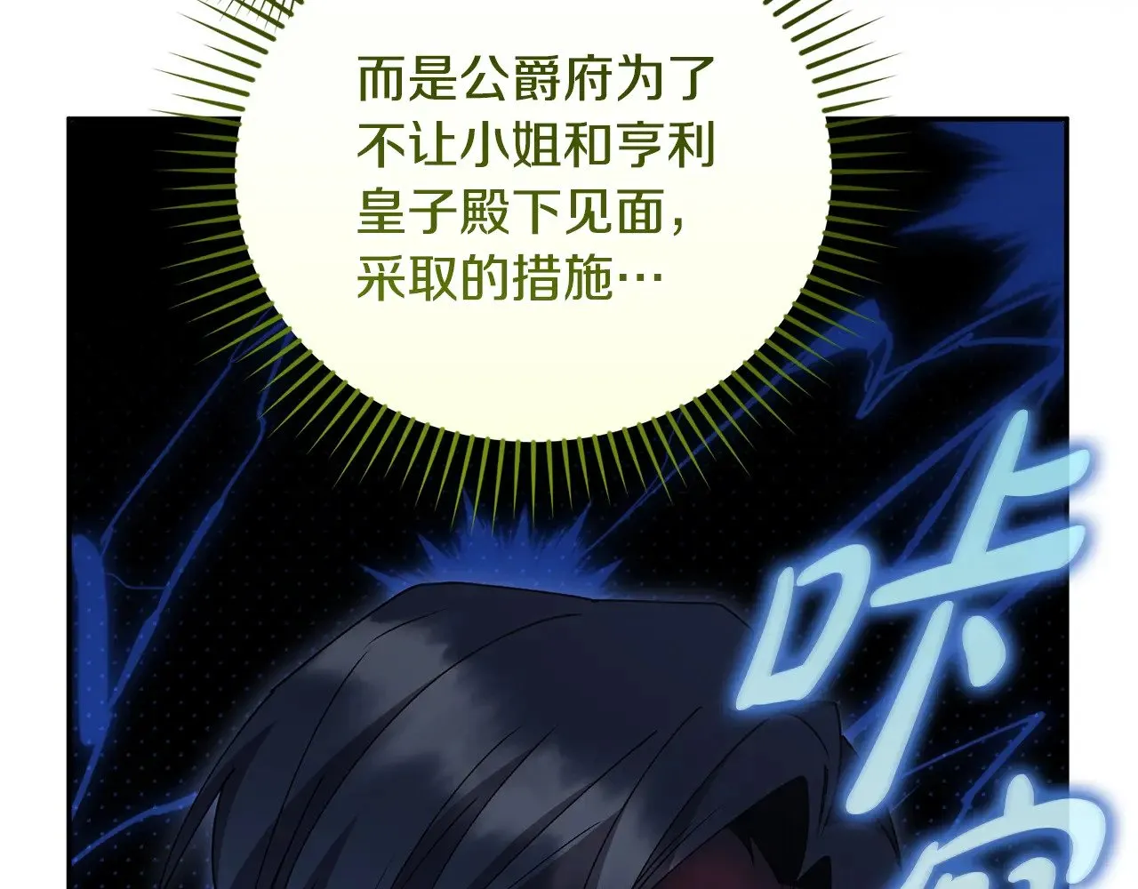 第46话 崽崽长大 第207页