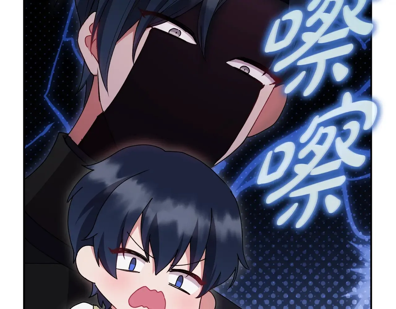 第46话 崽崽长大 第208页
