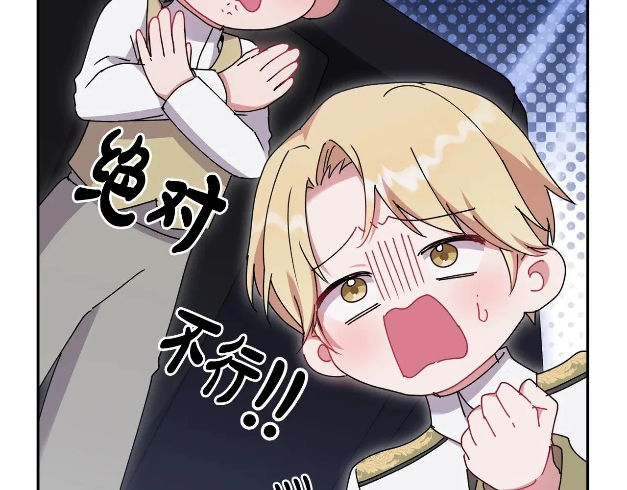第46话 崽崽长大 第209页