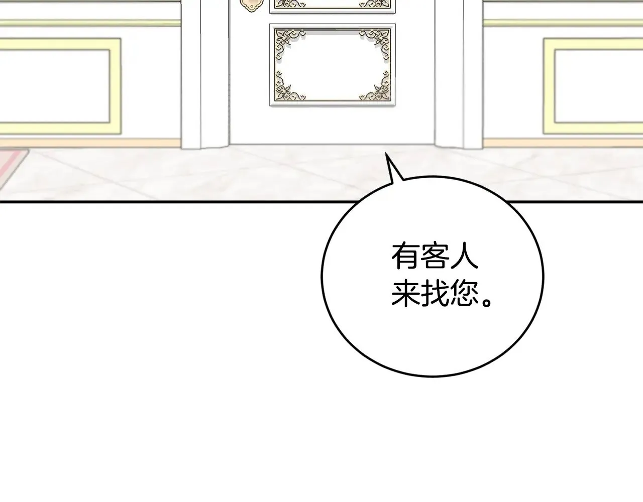 第46话 崽崽长大 第216页