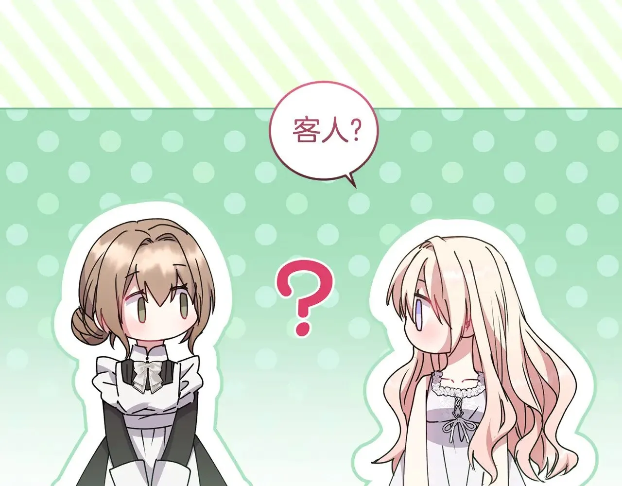 第46话 崽崽长大 第218页