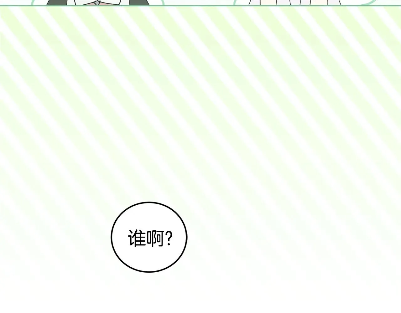 第46话 崽崽长大 第219页