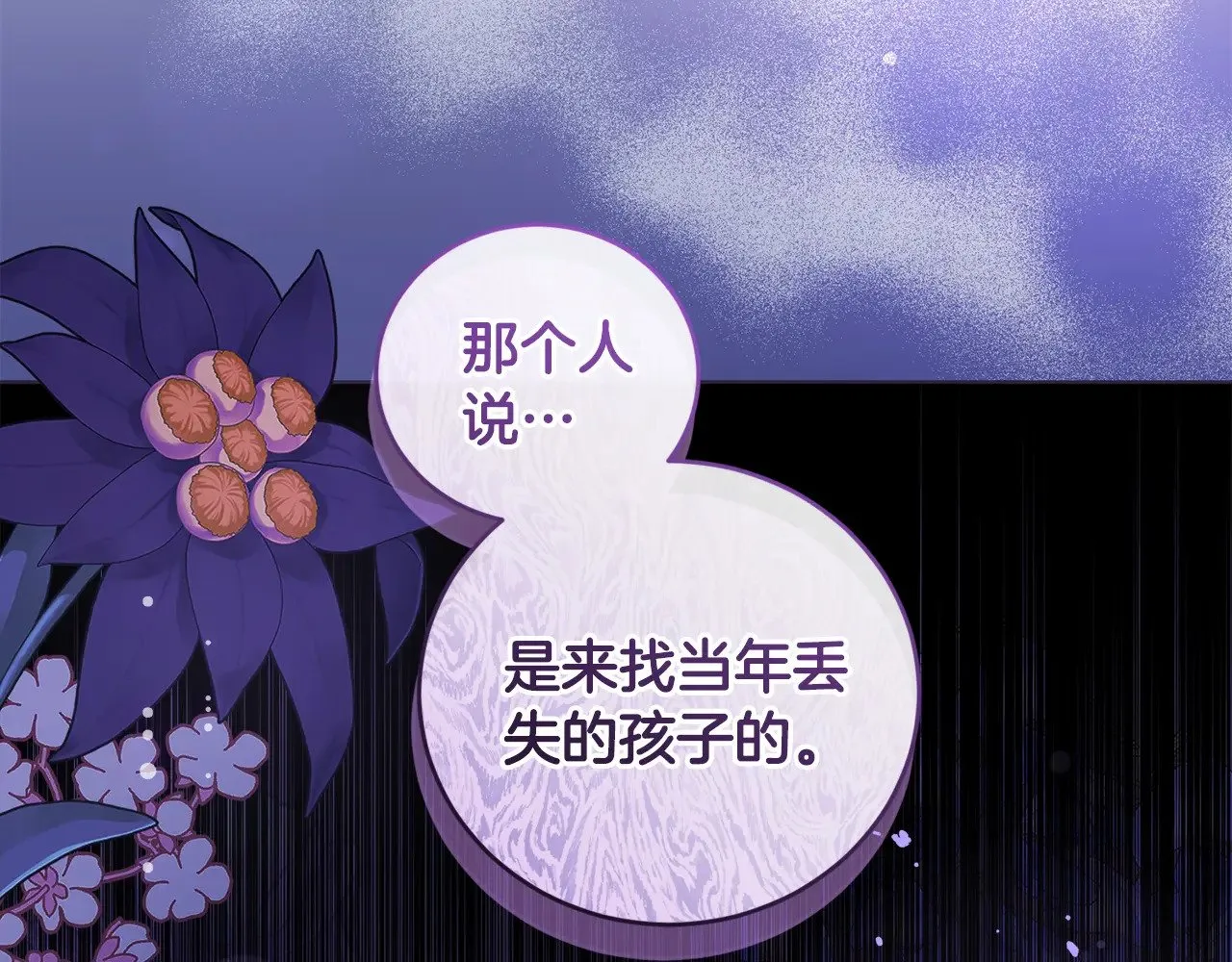 第46话 崽崽长大 第222页