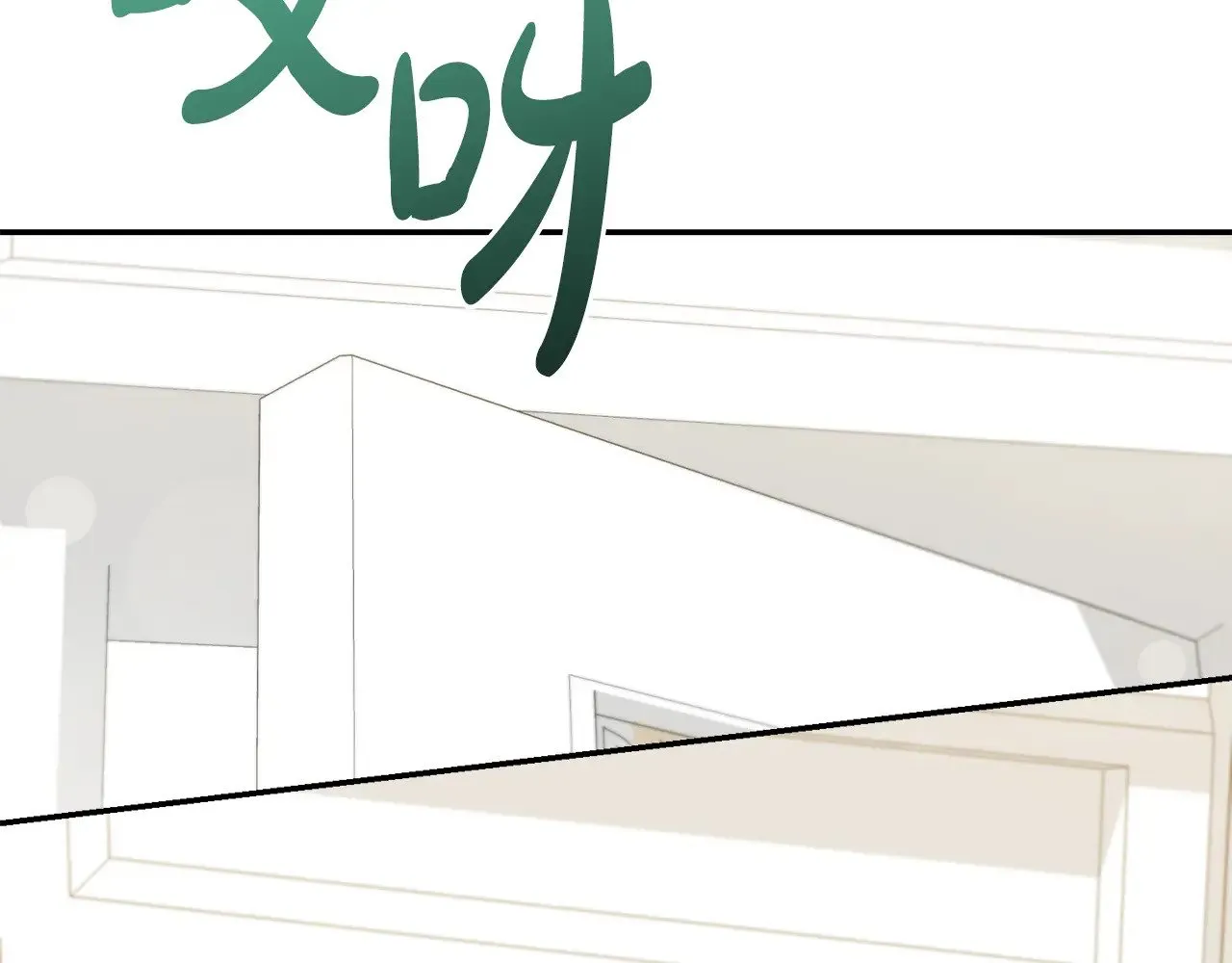 第47话 想哥哥了 第2页