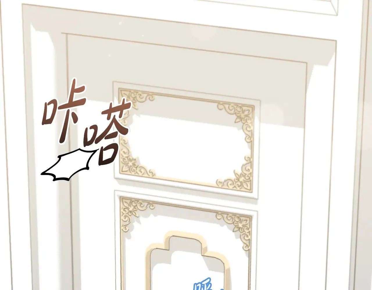 第47话 想哥哥了 第3页