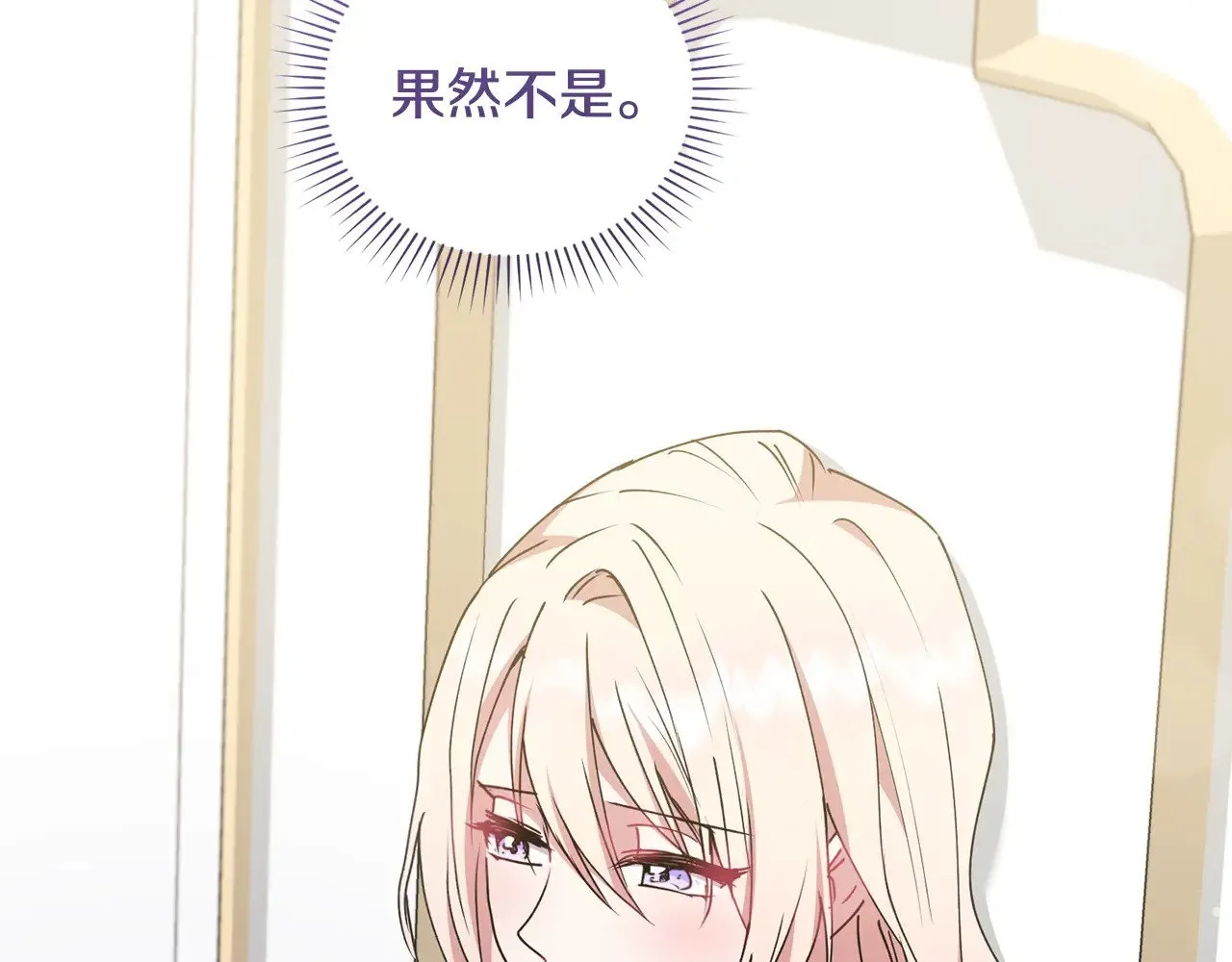 第47话 想哥哥了 第7页