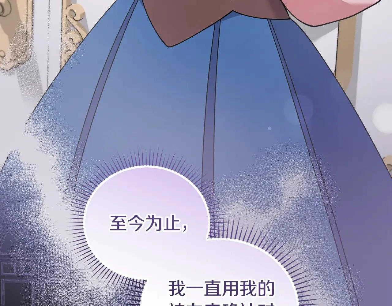 第47话 想哥哥了 第9页