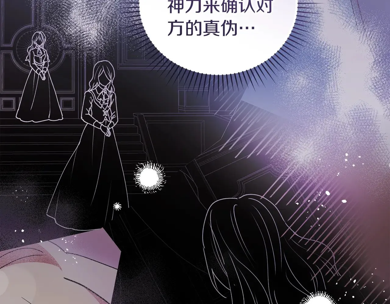第47话 想哥哥了 第10页